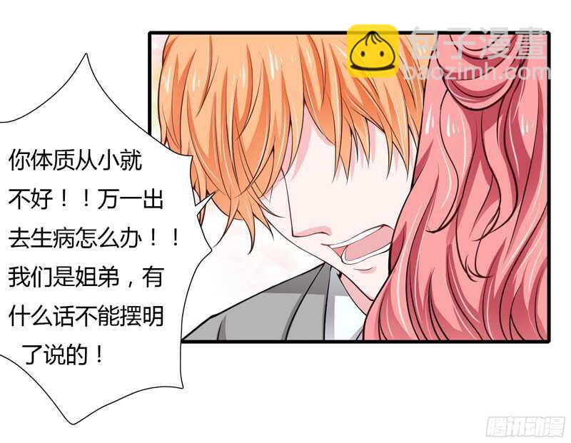 第56话 妈妈说小舅舅是幼稚鬼-第55话