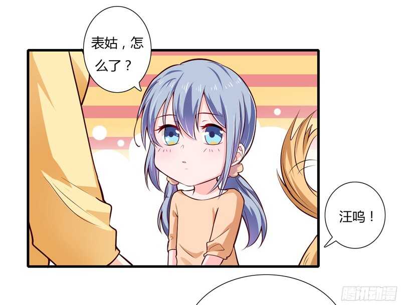 第58话 他是不是慕斯寒！-第57话