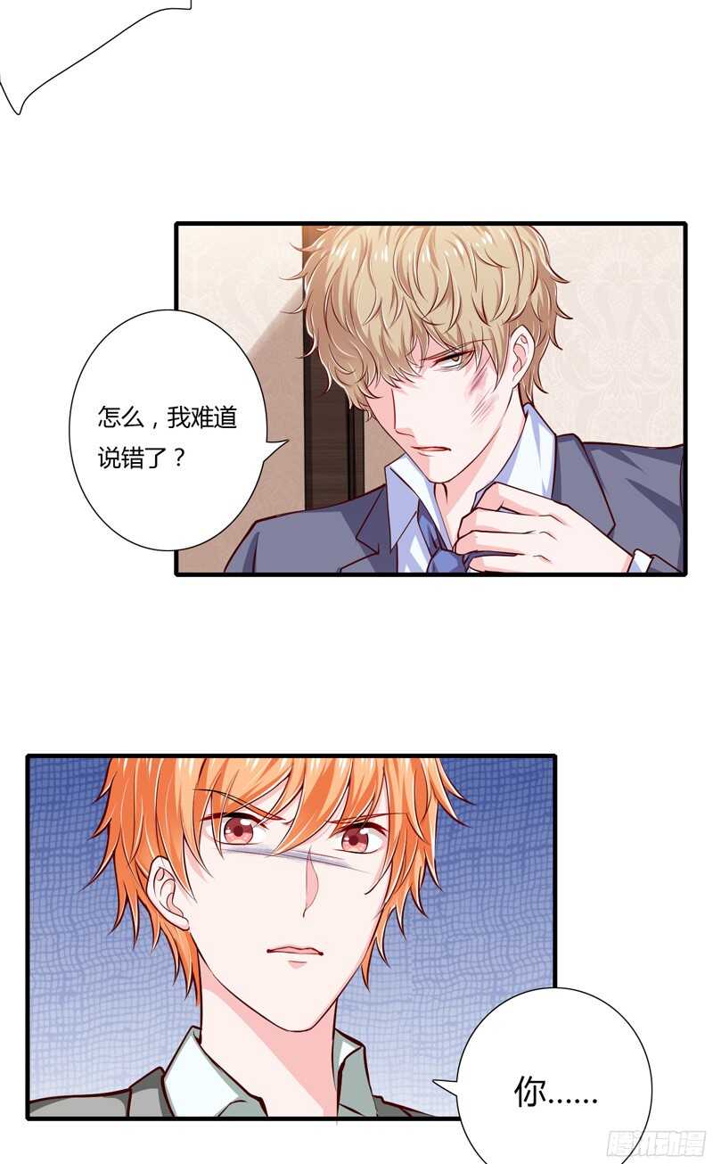 第58话 他是不是慕斯寒！-第57话