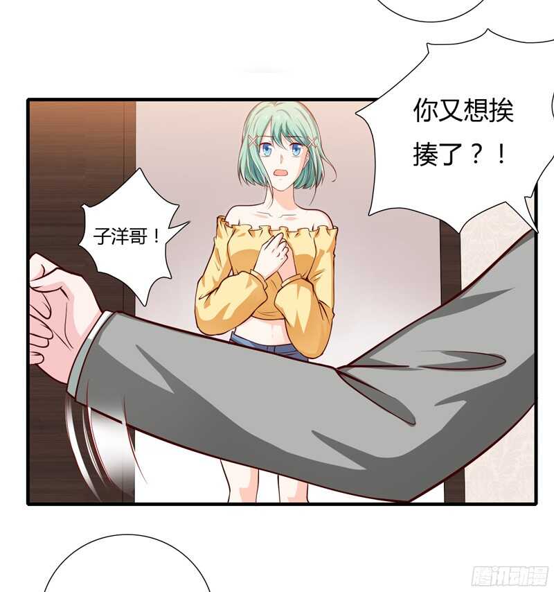第58话 他是不是慕斯寒！-第57话