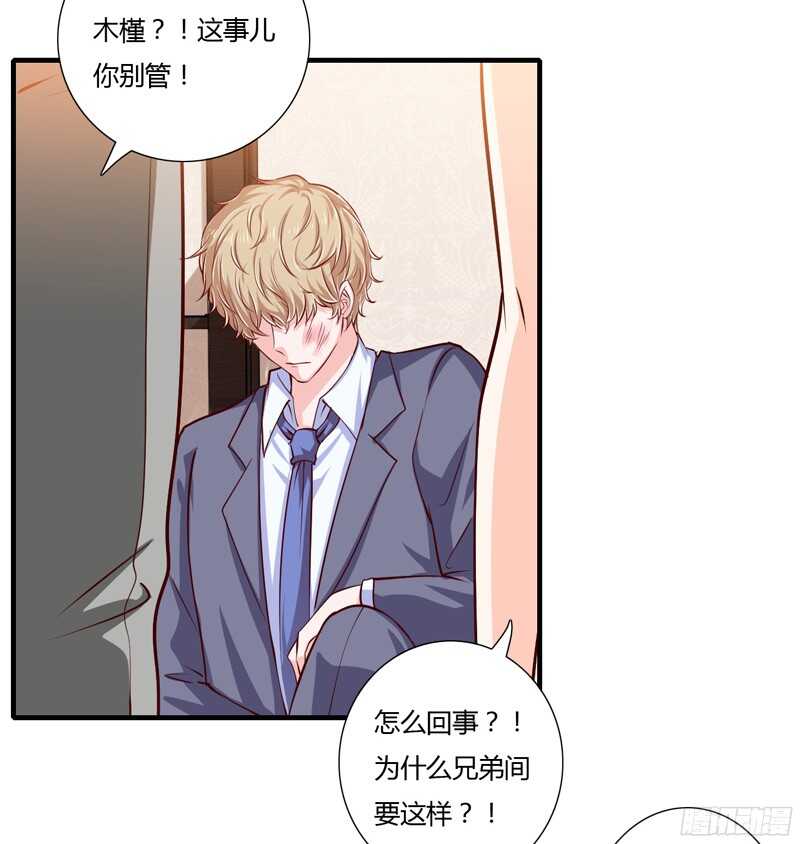 第58话 他是不是慕斯寒！-第57话