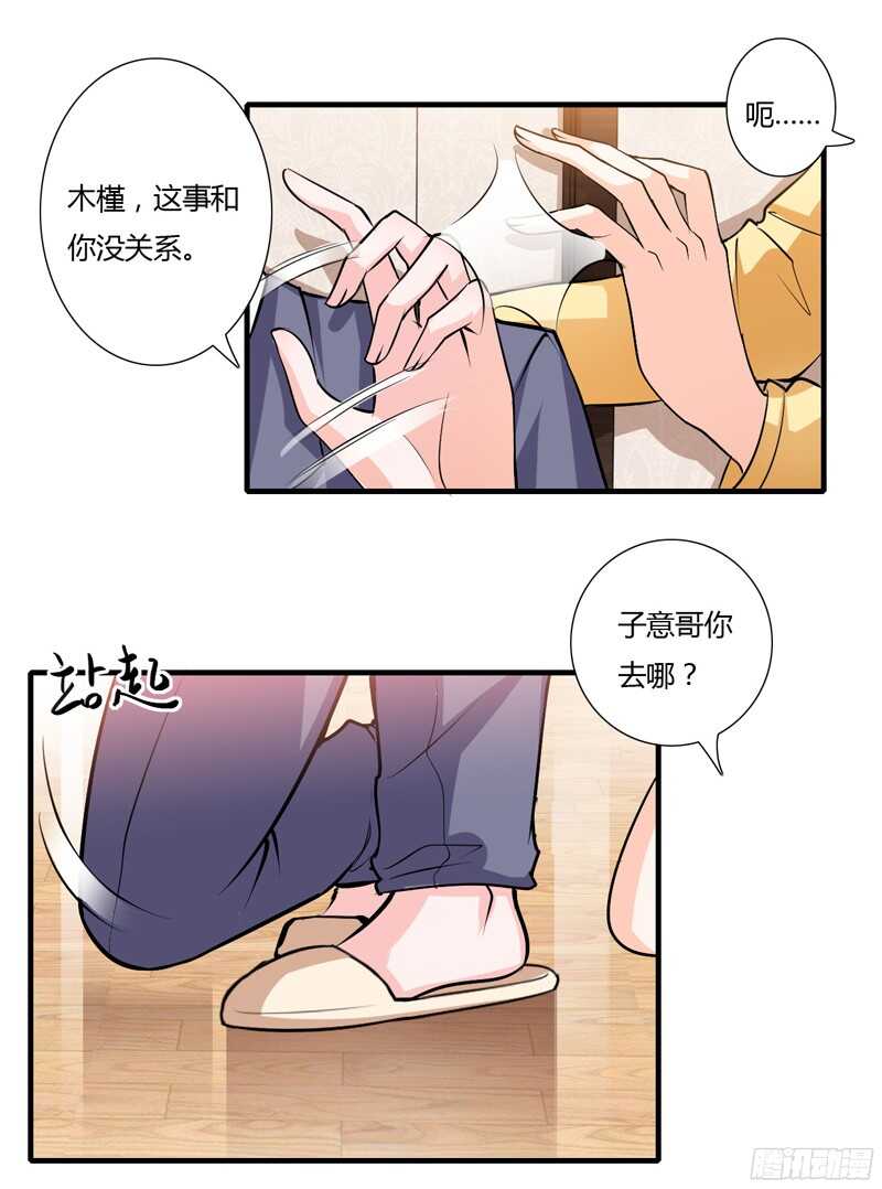 第58话 他是不是慕斯寒！-第57话