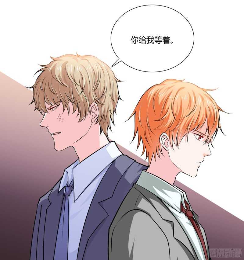 第58话 他是不是慕斯寒！-第57话