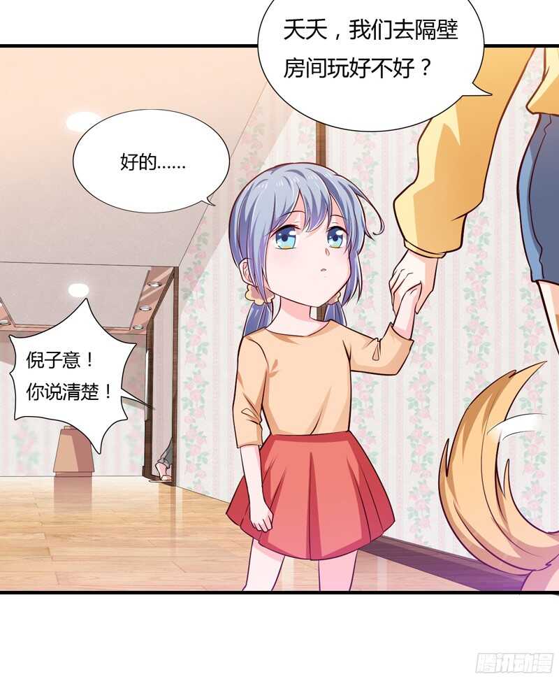第58话 他是不是慕斯寒！-第57话