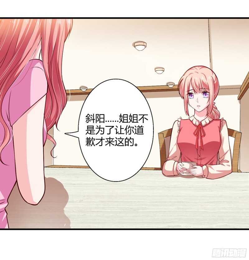 第58话 他是不是慕斯寒！-第57话