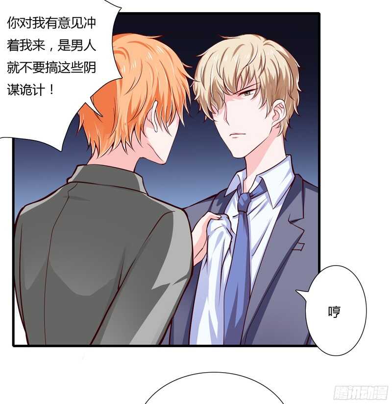 第58话 他是不是慕斯寒！-第57话