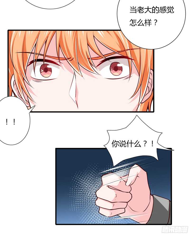 第58话 他是不是慕斯寒！-第57话