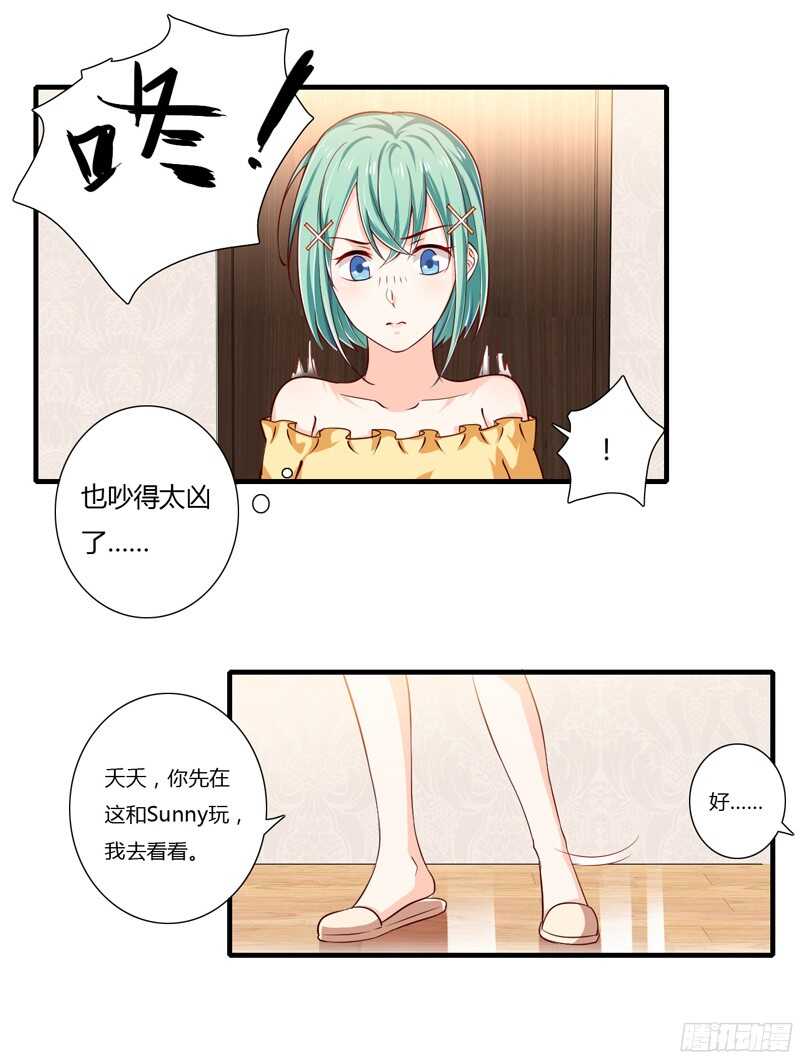 第58话 他是不是慕斯寒！-第57话