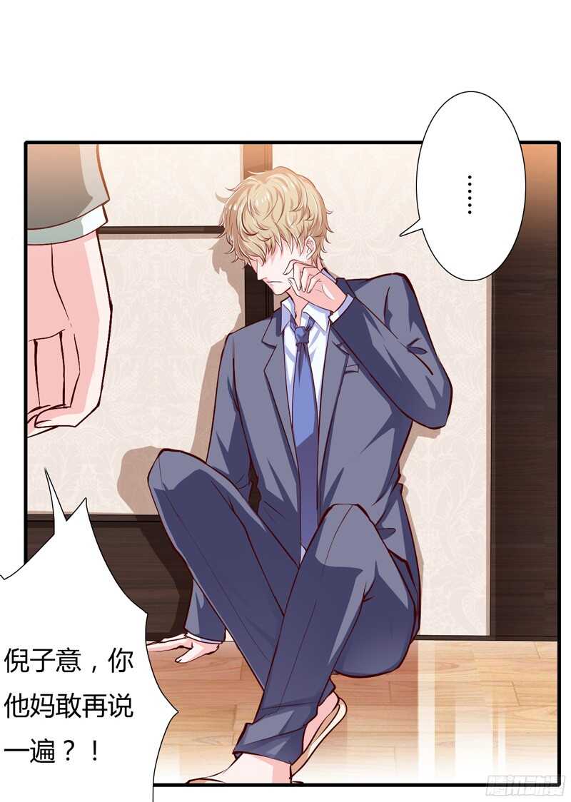 第58话 他是不是慕斯寒！-第57话