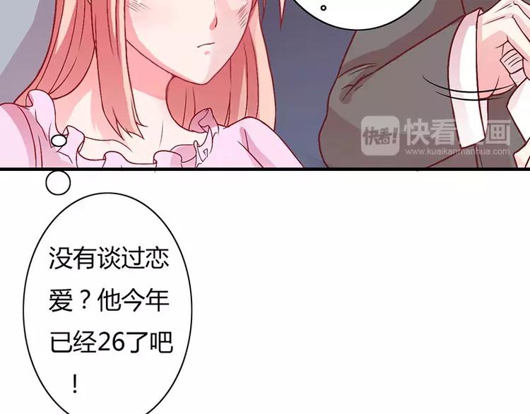 第7话 竟然被求婚了！(1/2)-第7话