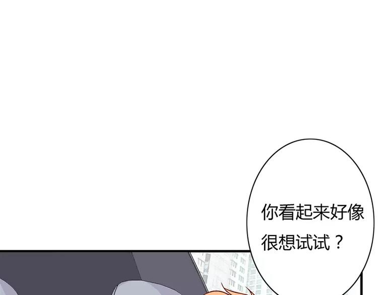 第7话 竟然被求婚了！(1/2)-第7话