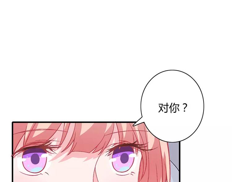第7话 竟然被求婚了！(1/2)-第7话