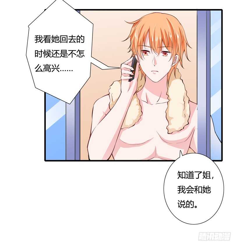 第62话 都怪我害了姐姐-第61话