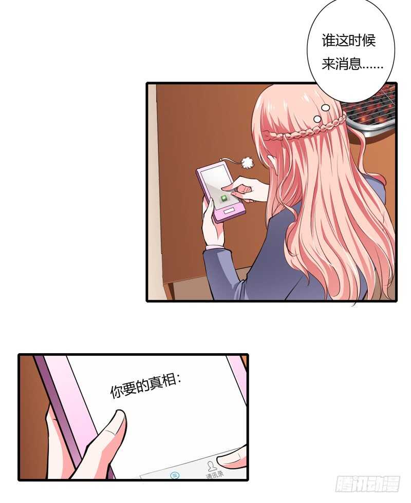 第64话 我才是最合适的继承人-第63话
