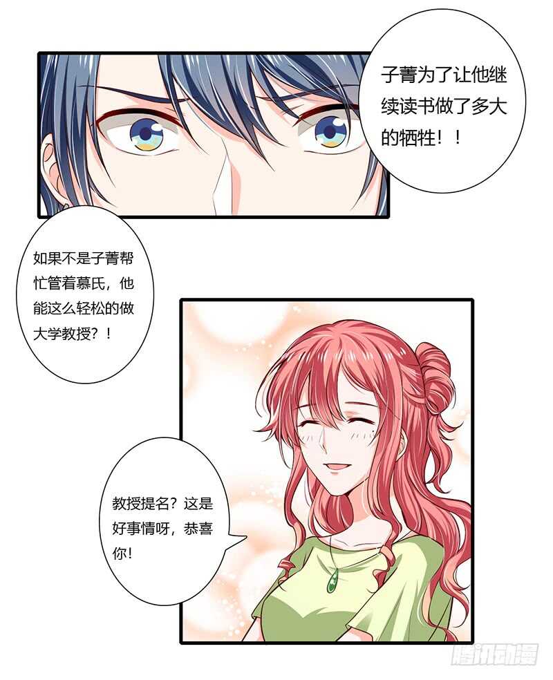 第66话 夭夭的生父是谁？-第65话