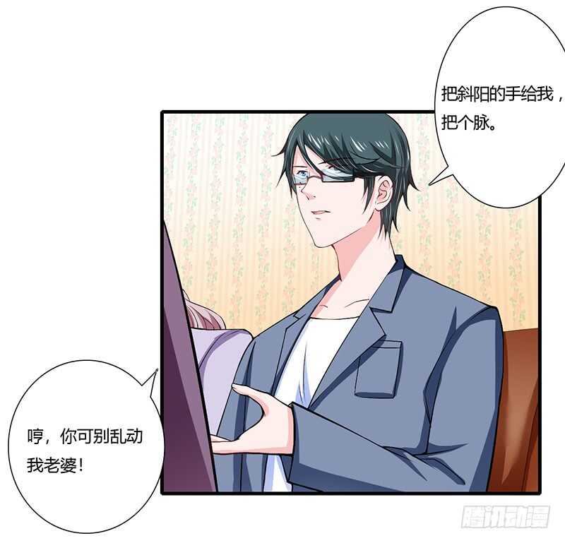第66话 夭夭的生父是谁？-第65话