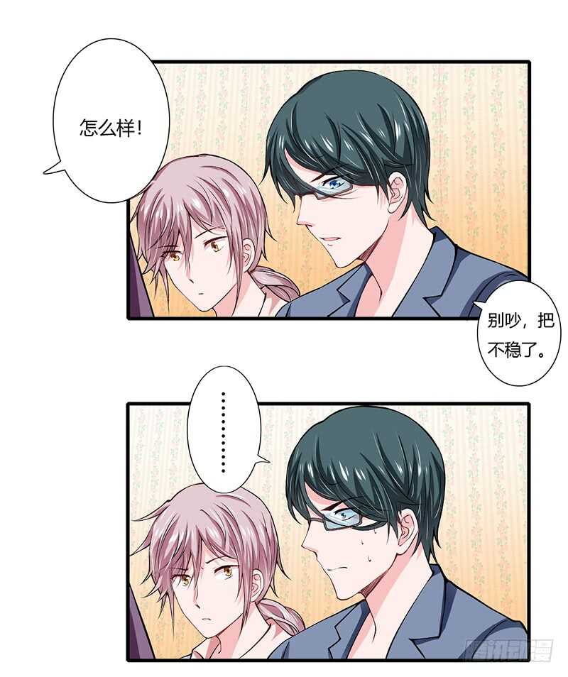 第66话 夭夭的生父是谁？-第65话