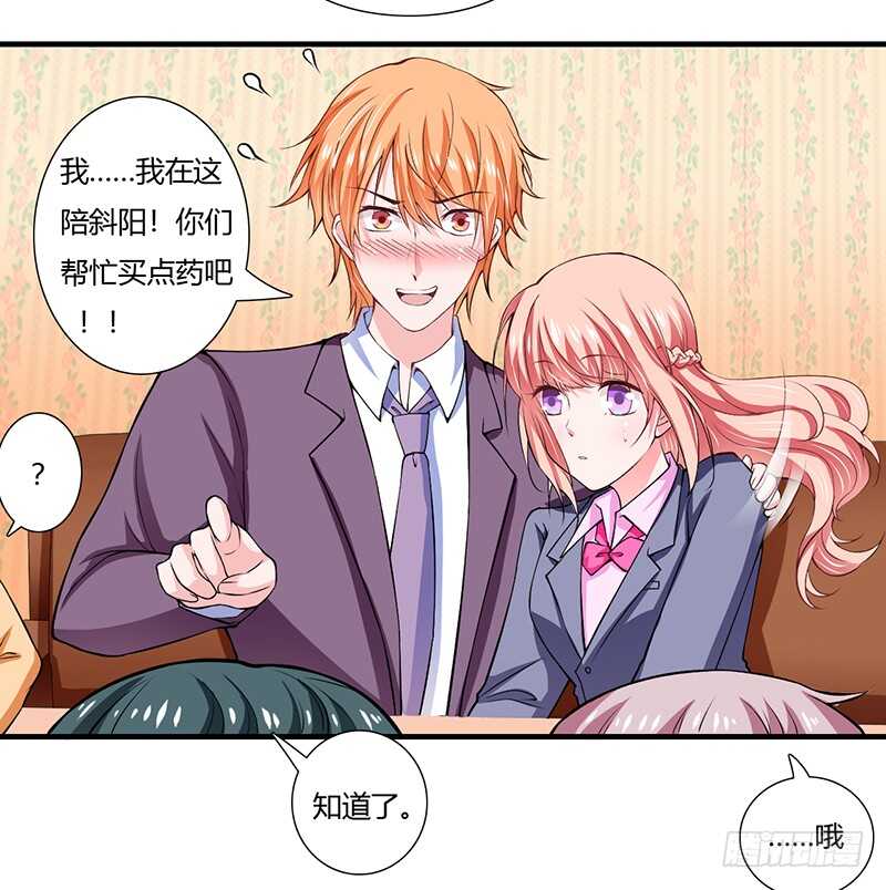 第66话 夭夭的生父是谁？-第65话