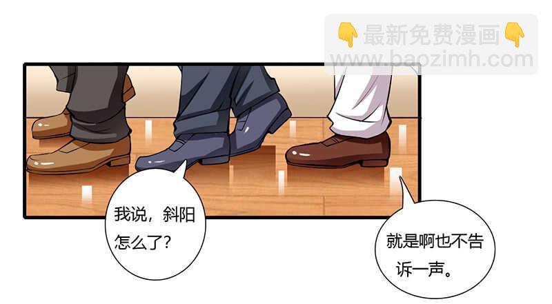 第66话 夭夭的生父是谁？-第65话