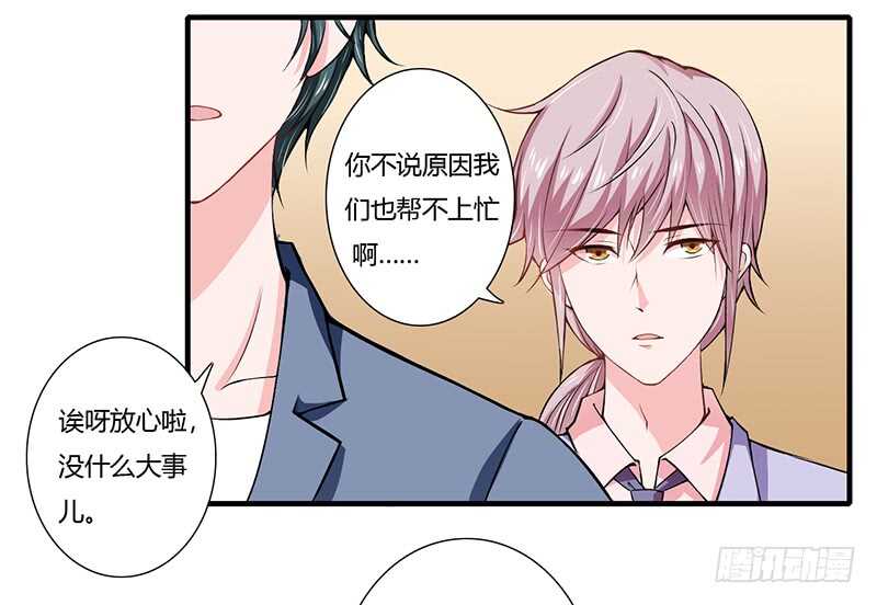 第66话 夭夭的生父是谁？-第65话