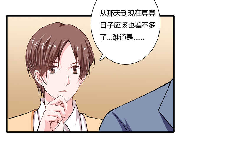第66话 夭夭的生父是谁？-第65话
