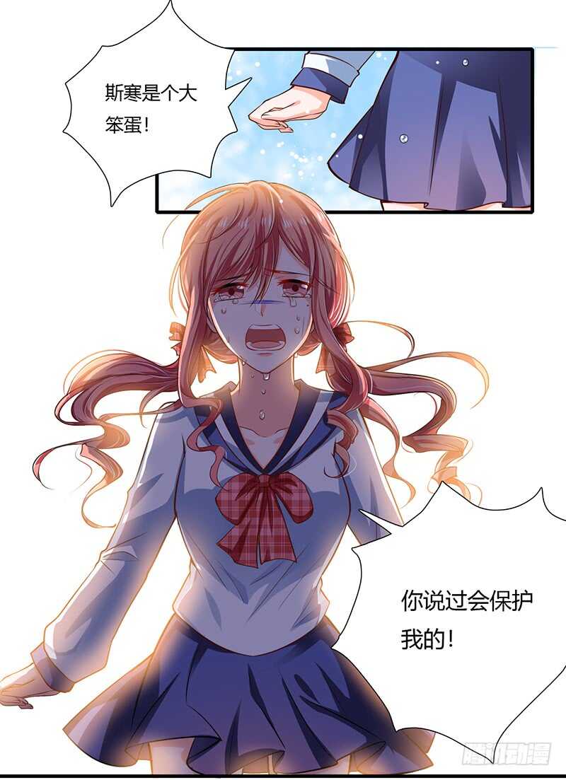第66话 夭夭的生父是谁？-第65话