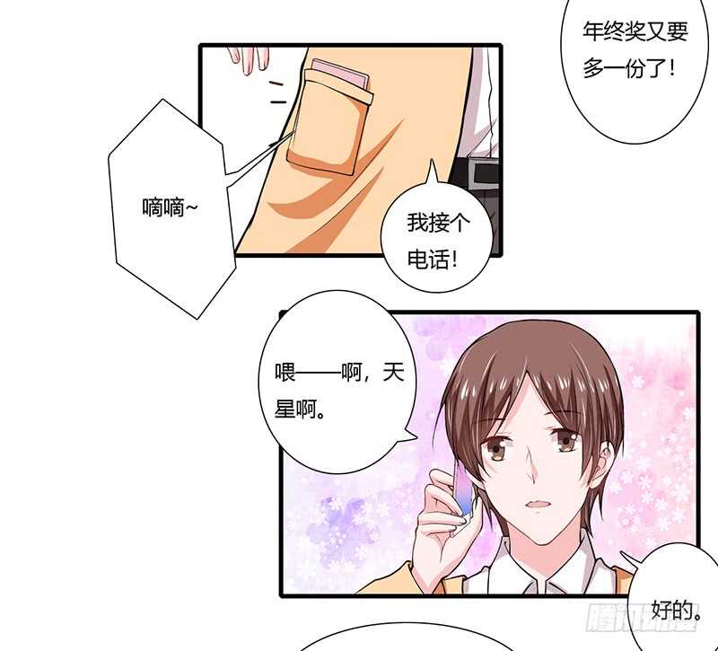 第66话 夭夭的生父是谁？-第65话