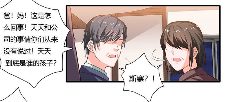 第66话 夭夭的生父是谁？-第65话