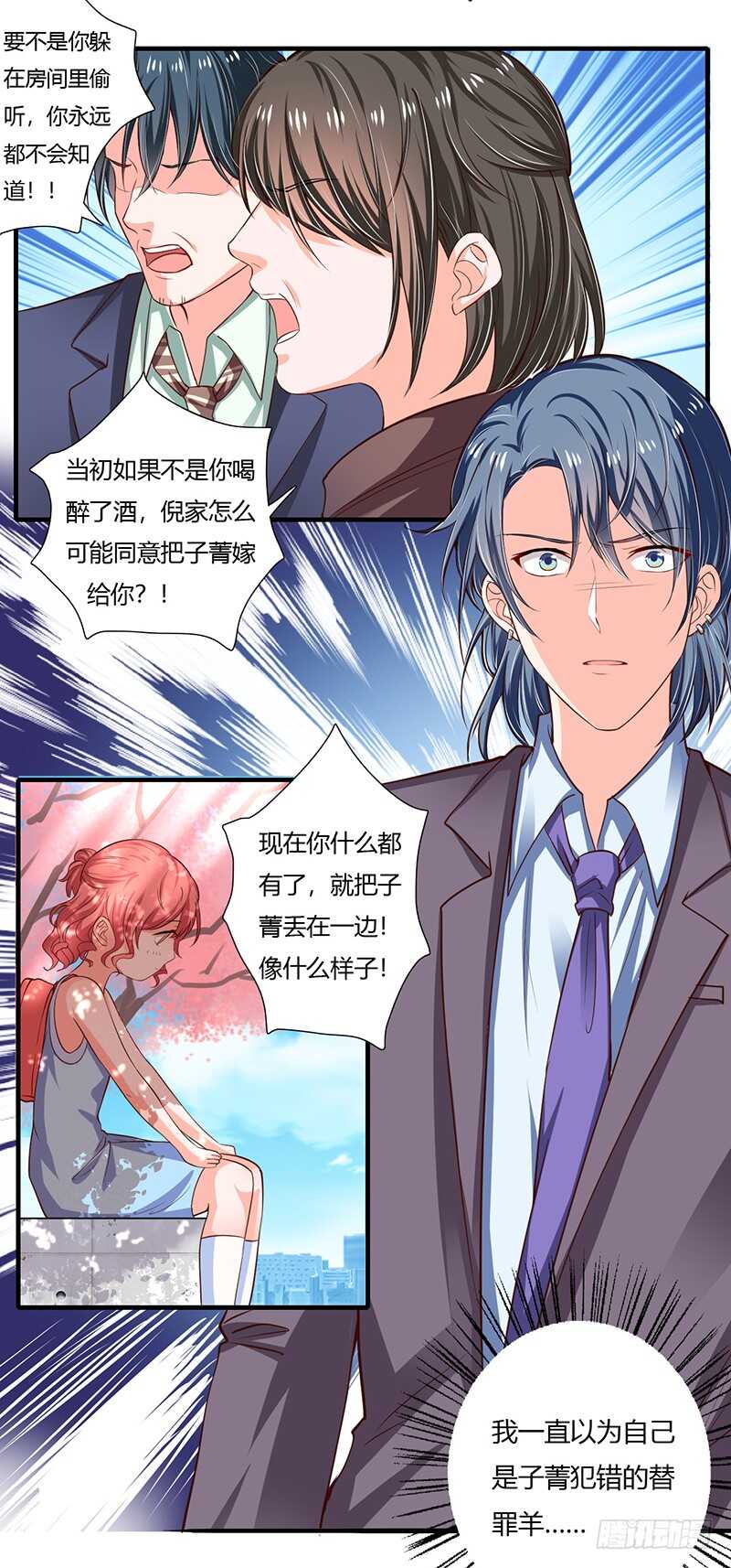 第66话 夭夭的生父是谁？-第65话