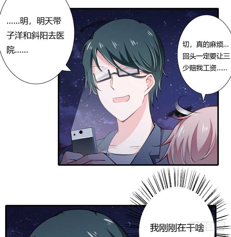 第68话 一起去买验孕棒吧-第67话