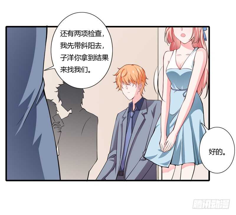第68话 一起去买验孕棒吧-第67话