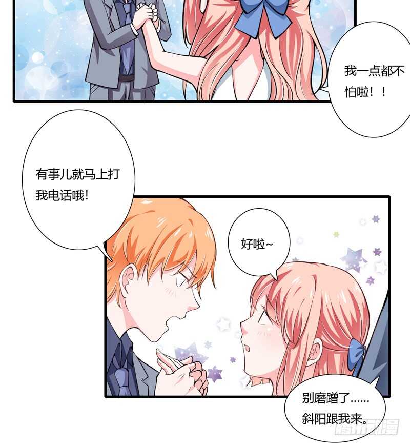 第68话 一起去买验孕棒吧-第67话