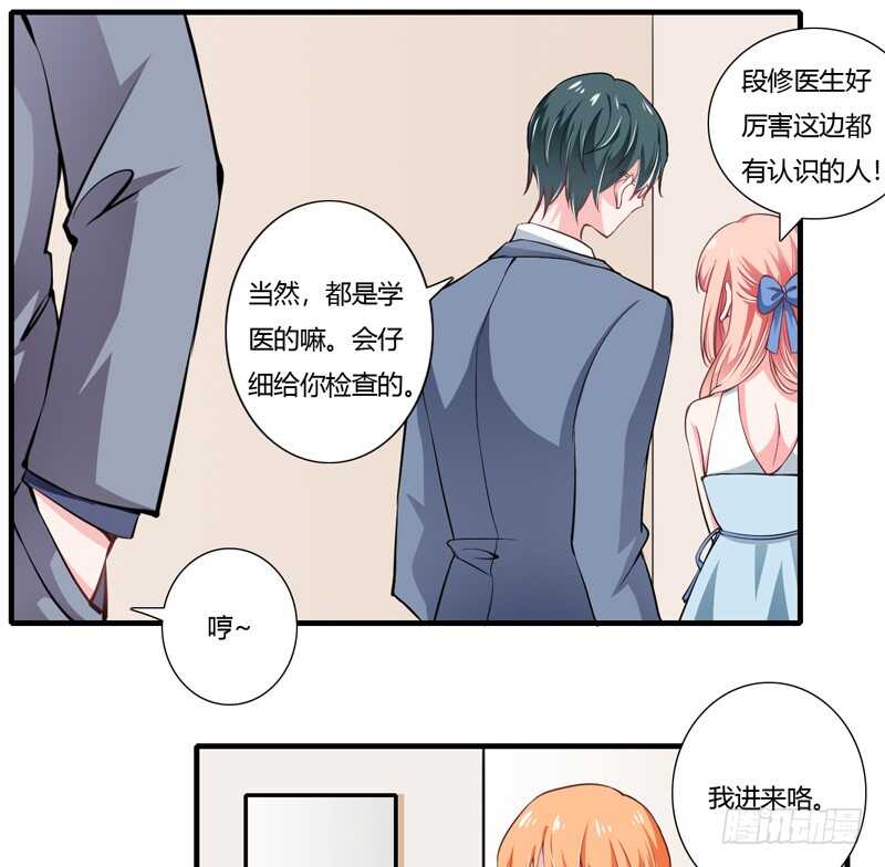 第68话 一起去买验孕棒吧-第67话