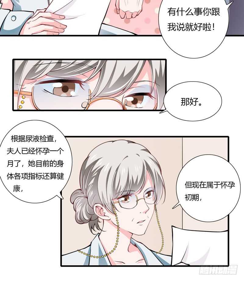 第68话 一起去买验孕棒吧-第67话