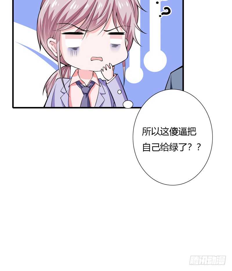 第68话 一起去买验孕棒吧-第67话