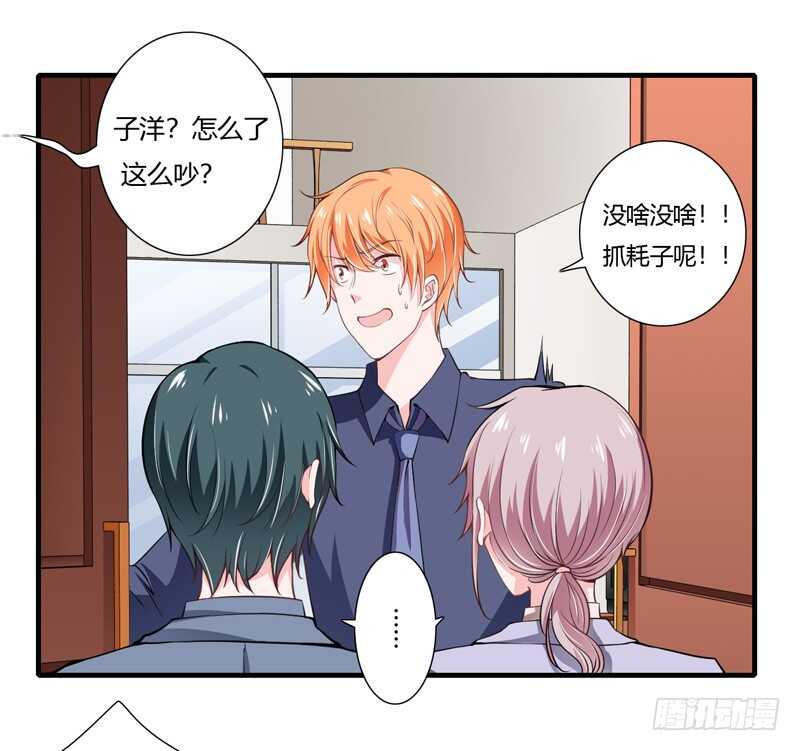 第68话 一起去买验孕棒吧-第67话