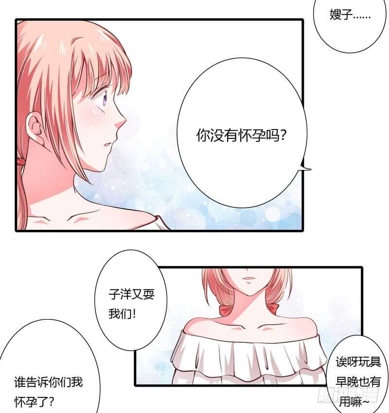 第70话 谢谢你用心的爱着我-第69话