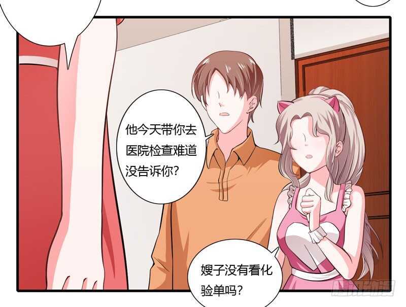 第70话 谢谢你用心的爱着我-第69话