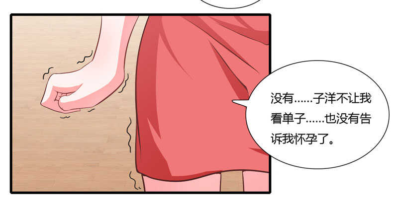 第70话 谢谢你用心的爱着我-第69话