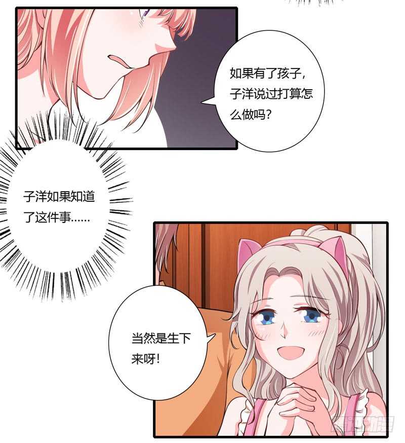 第70话 谢谢你用心的爱着我-第69话