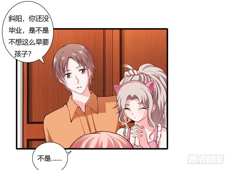 第70话 谢谢你用心的爱着我-第69话