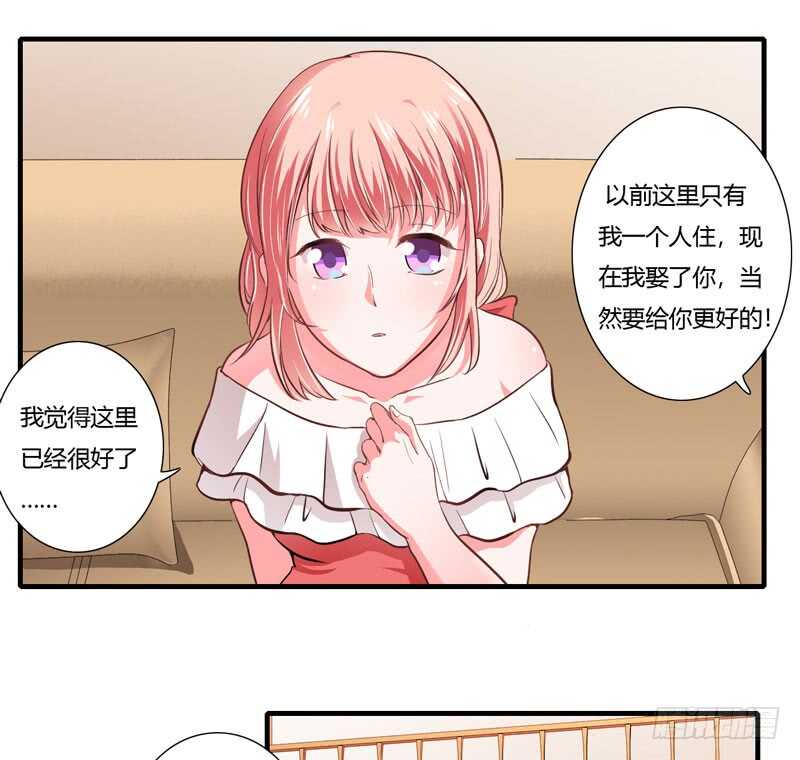 第70话 谢谢你用心的爱着我-第69话