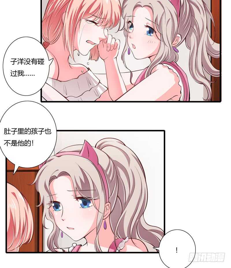 第70话 谢谢你用心的爱着我-第69话