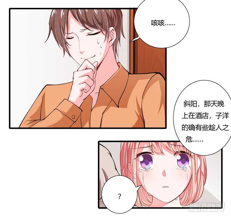 第70话 谢谢你用心的爱着我-第69话