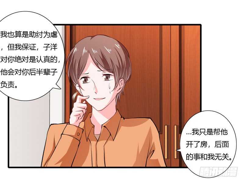 第70话 谢谢你用心的爱着我-第69话