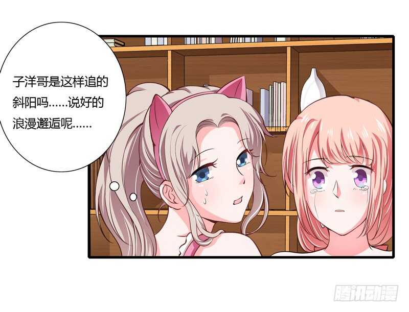 第70话 谢谢你用心的爱着我-第69话