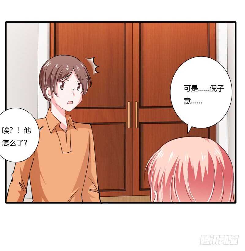 第70话 谢谢你用心的爱着我-第69话