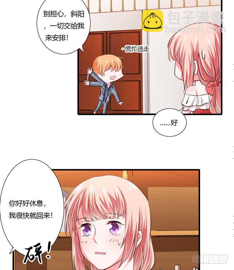 第70话 谢谢你用心的爱着我-第69话
