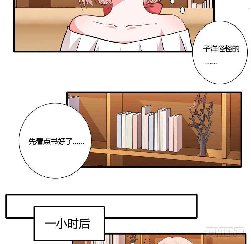 第70话 谢谢你用心的爱着我-第69话