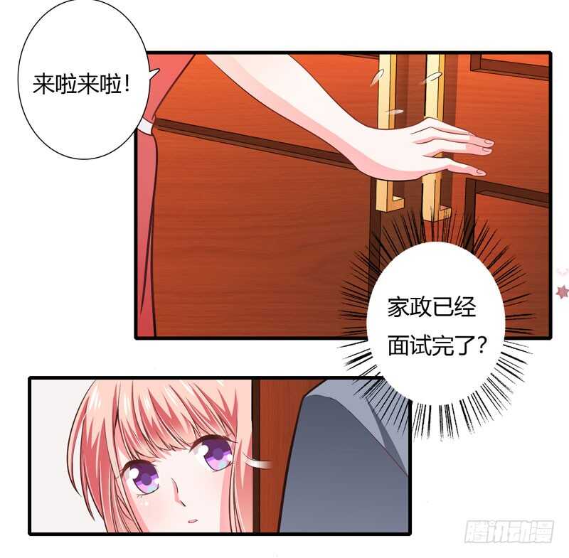 第70话 谢谢你用心的爱着我-第69话